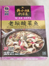 统一开小灶 老坛酸菜鱼 437g*1盒 半成品家常菜快手菜 全程冷链  实拍图