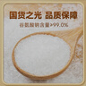 莲花味精1000g 【纯粮酿造99%高纯度】零添加 家用小餐饮 厨房调料 实拍图