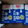 光明高钙低脂肪牛奶250ml*24盒增加30%钙 家庭量贩装整箱 实拍图