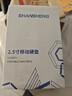 闪昇320GB移动硬盘Type-C金属高速硬盘2.5英寸P2外接电脑外置硬盘存储数据照片手机电脑两用270MB/S 实拍图