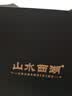 山水西湖龙井绿茶特级300g2026新茶明前春茶叶礼盒装高端礼物送礼领导长辈 实拍图