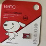 banq&JOY联名款 64GB TF（MicroSD）存储卡U3 C10 A1 V30 4K 高速款行车记录仪&监控摄像头手机内存卡 实拍图