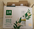 伊利金典3.8g乳蛋白 鲜活纯牛奶250ml*8 30天常温短保 礼盒装 4月18日 实拍图