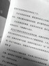 为什么学生不喜欢上学？：认知心理学家解开大脑学习的运作结构，如何更有效地学习与思考 实拍图