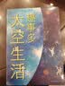 读图识中国（第二版）插图本儿童知识地图集 实拍图