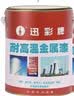 迅彩耐高温漆金属漆防腐火炉防火有机硅排气管防锈银粉油漆 银色200度 0.8公斤 实拍图