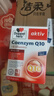 双心辅酶Q10胶囊成人中老年女性男士心脏养护含维生素BCE锌50mg*3盒装 实拍图