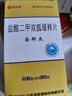 [圣邦杰] 盐酸二甲双胍缓释片0.5g*30片/盒 12盒装 实拍图