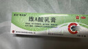 维A酸乳膏去疣体特新效期药扁平疣专用药去疣类药膏去脖子小肉粒颈部瘊子去尤瘊小肉粒去疣膏瘊子肉刺肉粒 1盒装【国药准字脱疣瘊】 瘊子去除国药准字药膏  放心购买 安心售后 实拍图
