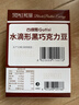 古缇思纯可可脂巧克力豆 100g*2盒 耐烘烤耐高温 曲奇蛋糕 烘焙原料材料 实拍图