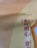 鲜窝窝 小香菇190g 金钱菇香菇干货 山珍菌菇火锅食材煲汤珍珠菇 实拍图