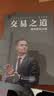 交易之道：傅海棠观点集 《一个农民的亿万传奇》作者傅海棠新书 投资阅读套装 晒单实拍图