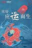 清华大学计算机系列教材：下一代互联网与IPv6过渡 实拍图