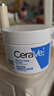 适乐肤（CeraVe）特润C霜85g（保湿补水防干裂干燥男士女士面霜身体乳张凌赫同款） 实拍图
