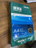 得力（deli）珊瑚海A4打印纸 80g500张*5包一箱 双面使用 加厚复印纸 整箱2500张7378【销冠系列】 实拍图