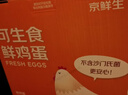 京鲜生可生食标准鲜鸡蛋30枚礼盒装3斤 源头直发 实拍图