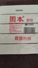 固本洗衣皂 300g*5块 老式肥皂 内衣皂 温和不刺激香 胰子杀菌祛味 实拍图