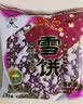 旺旺仙贝雪饼大包装 大米饼酥脆膨化休闲食品零食大礼包年货 旺旺黑米雪饼500g【约42包】 实拍图