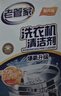 老管家洗衣机清洁剂125g*6袋滚筒波轮洗衣机清洗剂杀菌除垢祛味花香 实拍图
