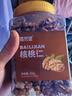 百历坚 罐装核桃仁500g 孕妇儿童休闲零食 每日坚果炒货 新疆纸皮核桃仁 实拍图
