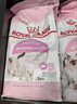 皇家幼猫奶糕 幼猫猫粮 BK34 通用粮 1-4月 2KG 实拍图