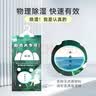 山山除湿袋可挂式吸湿衣柜专用硅回南天专用10袋除湿防霉宿舍干燥剂 实拍图
