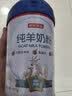 京东京造鲜来多纯羊奶粉400g 纯羊乳0蔗糖高钙高蛋白 成人中老年 实拍图