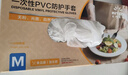 英科医疗一次性手套PVC100只中码12英寸加长食品级餐饮厨房防水家务清洁 实拍图