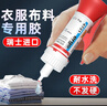 ergo6721衣服胶水布料胶粘衣服logo帆布补牛仔裤布艺印花图案刺绣 实拍图