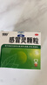 999三九感冒灵颗粒10g*9袋5盒装感冒药解热镇痛用于感冒引起的头痛发热鼻塞流涕咽痛缓解感冒症状 实拍图