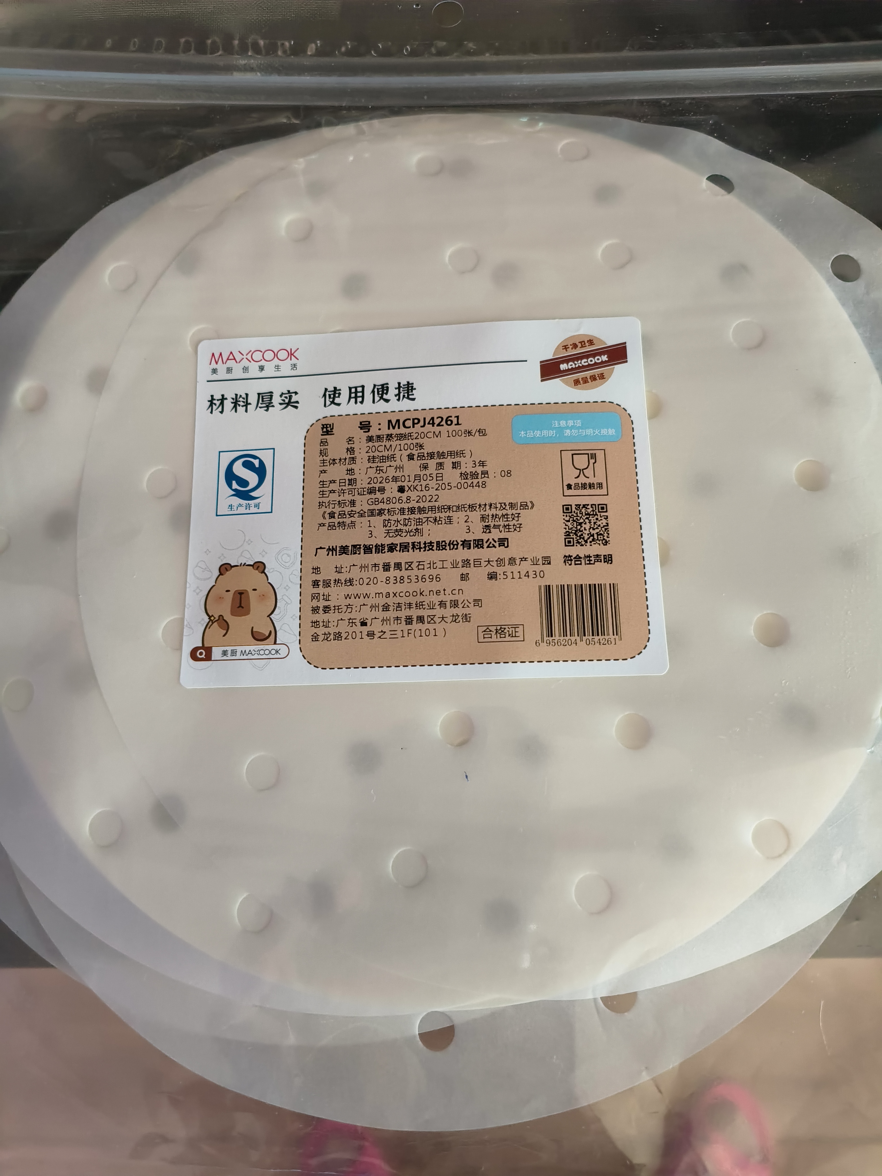 美厨（MAXCOOK）蒸笼纸垫纸蒸包子纸蒸馒头纸不粘一次性100张 直径22cm MCPJ1665 实拍图