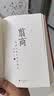【新华正版包邮 多选】翦商 殷周之变与华夏新生 李硕 著 孔子大历史 南北战争300年 历史的游荡者 【2册】翦商 殷周之变与华夏新生+历史的游荡者 实拍图