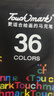 Touch mark马克笔36色美术动漫水彩笔双头油性画笔记号笔套装学生初学绘画文具儿童节送男孩女孩生日礼物美育 实拍图