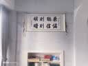 天道酬勤卷轴挂画书法定制客厅办公室手写真迹名人字画代写毛笔字 定制内容 定制联系客服 实拍图