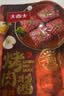 大喜大调味品烧烤酱甜辣味 238g 腌制烧烤煎肉煮汤蘸料 调味料 烧烤料 实拍图