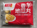 千味央厨香芋地瓜丸400g*2袋40个糯米芋头油炸小食炸货半成品早餐主食 实拍图
