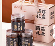 云山半云南特产菌菇下饭菜年货礼盒（鸡枞菌+牛肝菌+油松茸）酱腌菜780g 实拍图