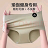FitonTon5条装内裤女无痕7A抑菌“贴肤奶皮”女士内裤瑜伽健身三角内裤XL 实拍图