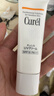 珂润（Curel）户外出游敏感肌男女士进口护肤品 保湿温和防晒霜30g SPF15 PA++ 实拍图