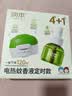 润本蚊香液电蚊香液驱蚊液45ml*4瓶+1个定时加热器驱蚊防蚊蚊香无香型 实拍图
