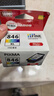 佳能（Canon）PG-845XL 大容量黑色墨盒(适用MG3080/MG2580S/MG2400/TS3480/TS3380/TR4580) 实拍图