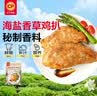 正大食品（CP）海盐香草鸡排1.44斤 半成品早餐鸡胸肉鸡排 冷冻生鲜自营 实拍图