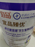 宜品臻优学生奶粉儿童成长青少年高钙奶粉DHA脑黄金可配补脑益智3-18 1罐尝鲜装【推荐四罐划算】脑力营养娟姗奶 实拍图