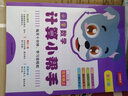 小学数学计算小帮手五年级上册 BS北师大版全彩色版小学数学计算能手教材同步训练 实拍图