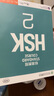 HSK标准教程2 实拍图