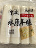 云山半宁波水磨年糕条4斤炒年糕条方便速食材宁波慈城特产部队火锅配料 实拍图