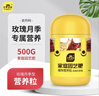 史丹利 月季花花肥料玫瑰专用肥家用专用型盆栽通用有机复合肥500g 实拍图