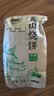 麦酥园 黄山烧饼450g安徽特产烧饼梅干菜扣肉早餐零食面包糕点独立包装 实拍图