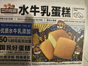 三只松鼠水牛乳蛋糕800g 早餐面包代餐学生老人休闲零食糕点点心量贩整箱 实拍图