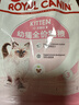 皇家幼猫猫粮 幼猫专用 K36 通用粮 4-12月 400g 实拍图